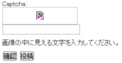 CAPTCHAが表示されない