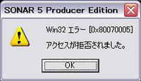Win32 エラー [0x80070005]
アクセスが拒否されました。