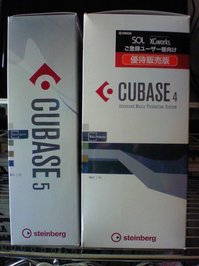 Cubase 5 バージョンアップパッケージ と Cubase 4 優待パッケージの比較