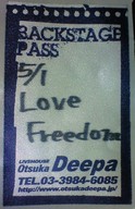 Deepaのパス