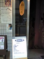 鈴ん小屋　入口