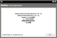 インストールウィザード