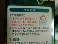 エピカコールドアクアモア 開封方法