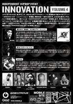 INNOVATION vol.4 フライヤー後