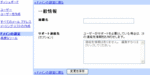 ドメインの設定 - 一般情報