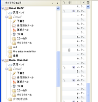 gmail_imap_tb.png