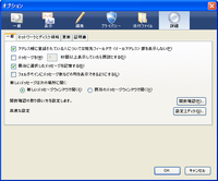 gmail_imap_tb_ex.png