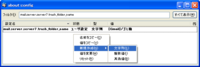 gmail_imap_tb_tfn.png
