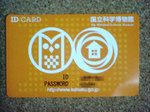IDカード