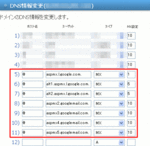 VALUE-DOMAIN での MXレコードの設定例